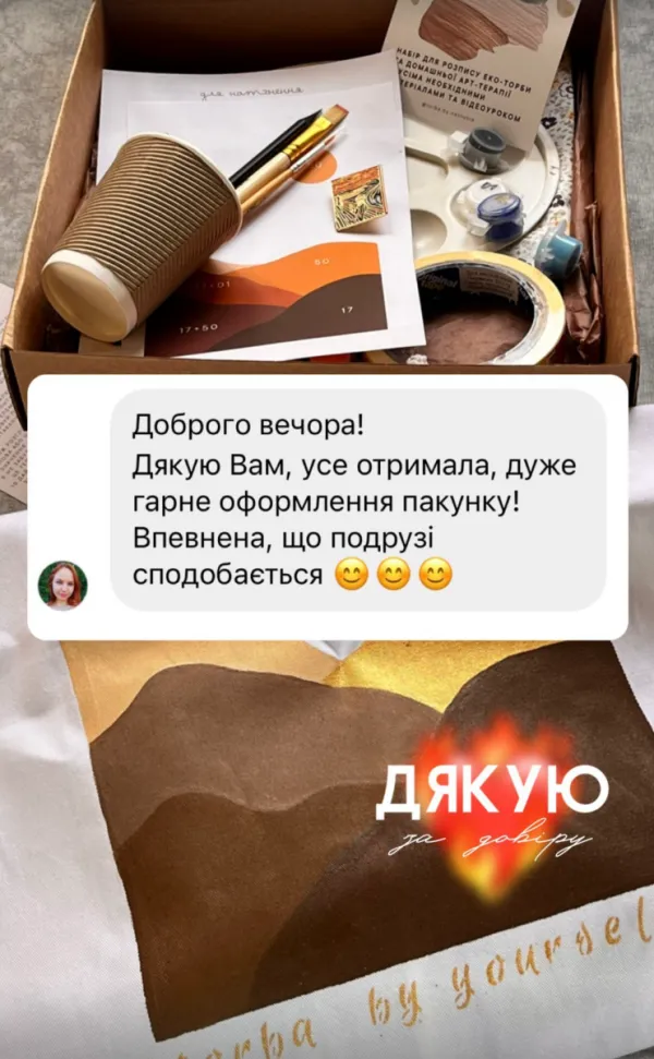 Відгук клієнта про by.nastunia